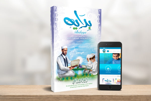 Bidaya Textbook