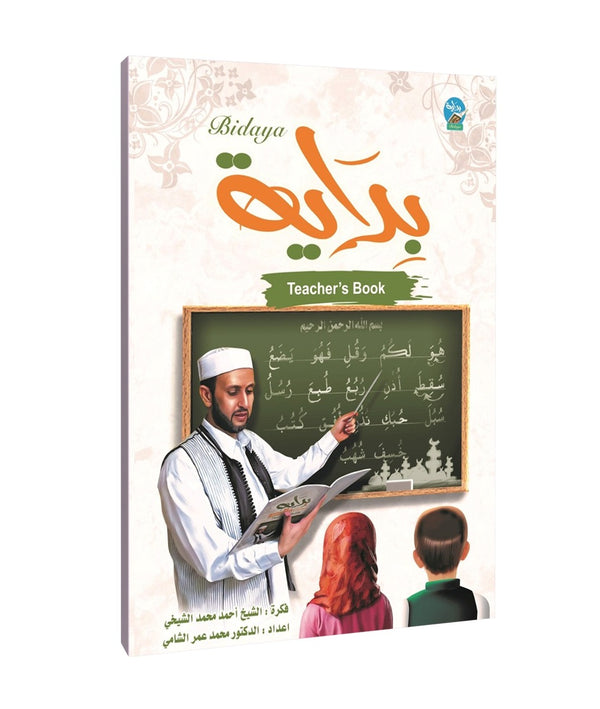 Bidaya Teacher's Guide