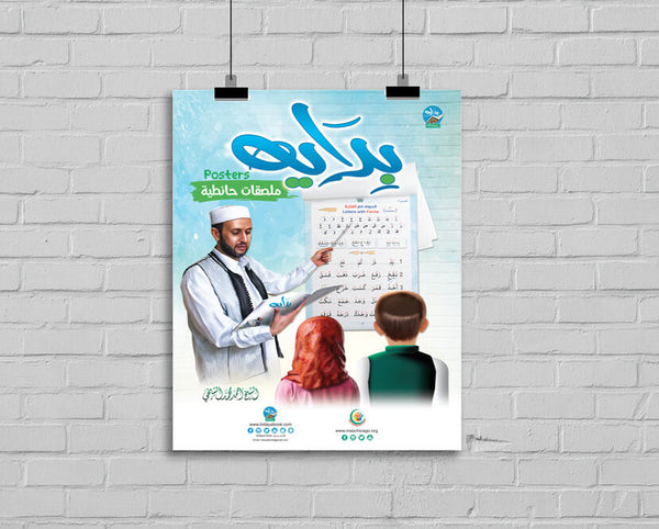 Bidaya Posters